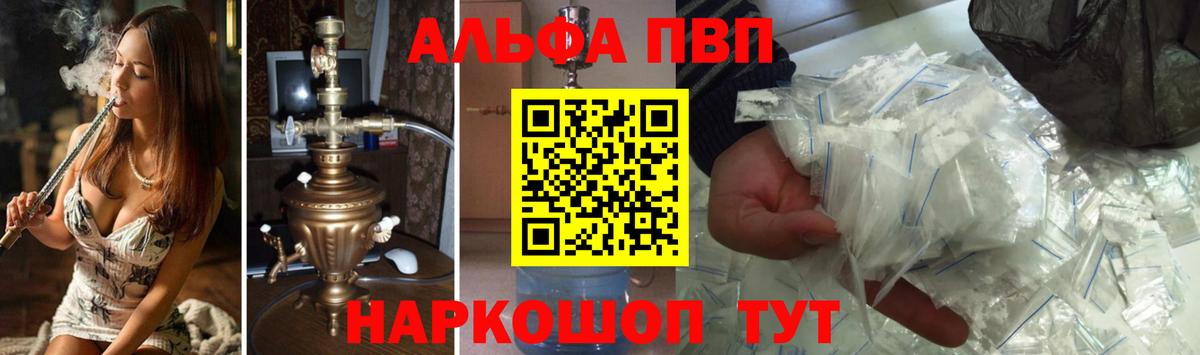 Alpha-PVP VHQ Лениногорск