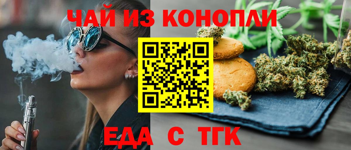 Лениногорск  Cannafood конопля  Вход с VPN 