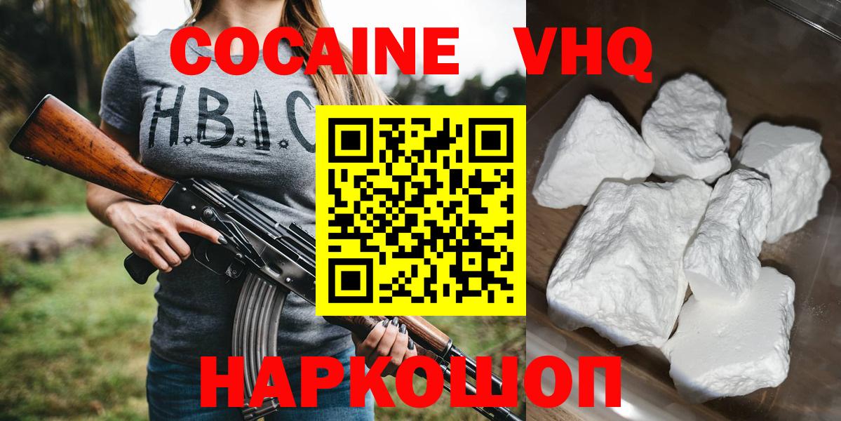Cocaine 98%  Вход с VPN  продажа наркотиков  Лениногорск 