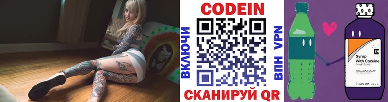 Кодеиновый сироп Lean Purple Drank  Лениногорск 