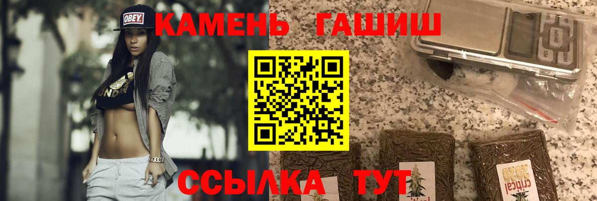 ГАШ Premium  ГАШИШ убойный  Лениногорск  Вход с VPN 