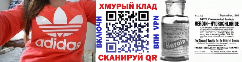 ГЕРОИН хмурый  мега как зайти  Лениногорск 