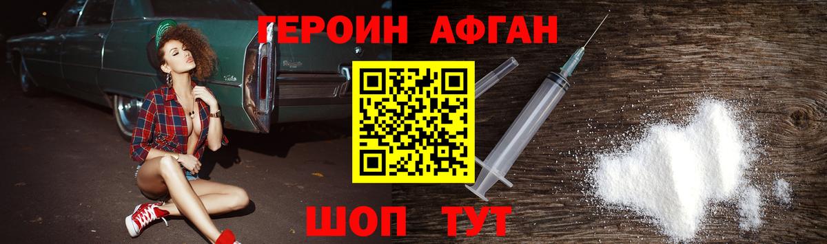 ГЕРОИН Heroin  Вход с VPN  Лениногорск 