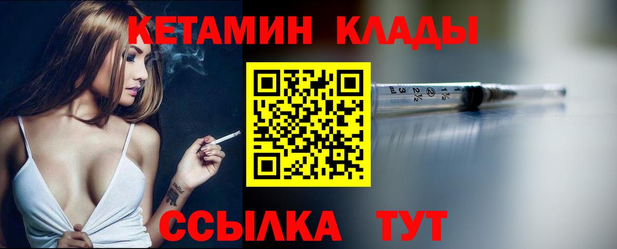 КЕТАМИН ketamine  КЕТАМИН ketamine  Вход с VPN  Лениногорск 