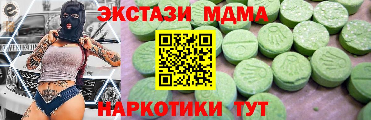 MDMA  Вход с VPN  Лениногорск  MDMA Molly  MDMA Molly 