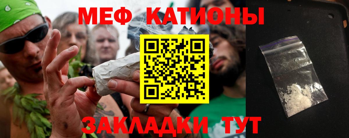 МЕФ VHQ  МЕФ  Лениногорск  где купить наркоту  Вход с VPN  Меф 