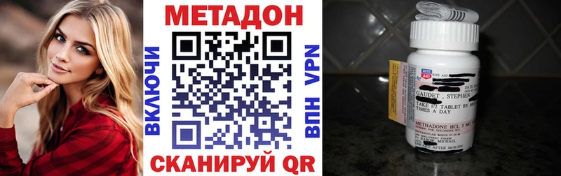 МЕТАДОН VHQ Лениногорск