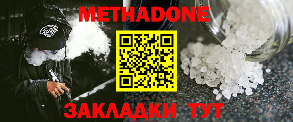 blacksprut ССЫЛКА  МЕТАДОН methadone  Вход с VPN  МЕТАДОН мёд  Лениногорск 
