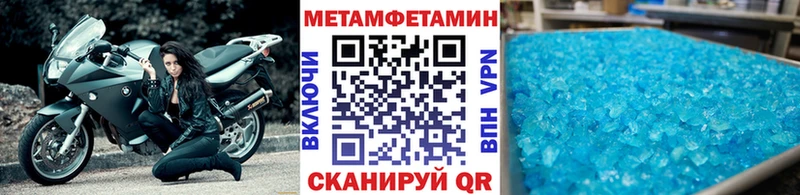 МЕГА   Лениногорск  Первитин кристалл 
