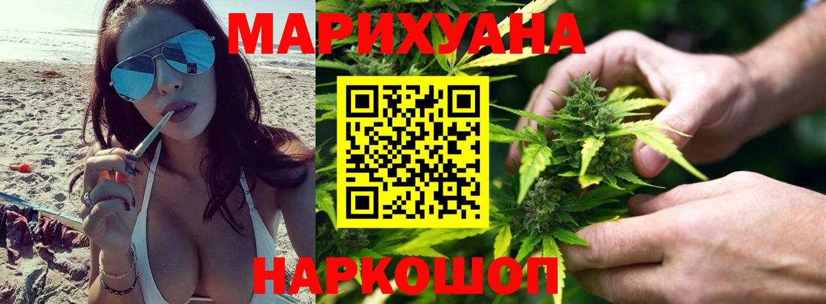 Лениногорск  Конопля марихуана  Конопля сатива  Вход с VPN  Каннабис MAZAR 